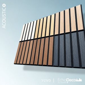 Echo Deco Veneer - חיפוי עץ אקוסטי